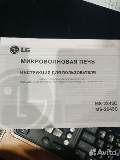 Микроволновка LG 2343C