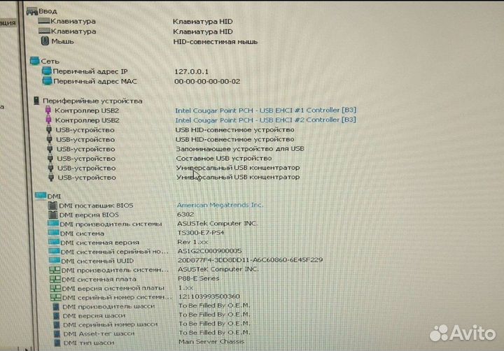 Server на базе Intel Xeon E3