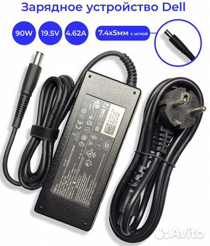 Зарядка для ноутбука Dell 19.5V 4.62A (90W)