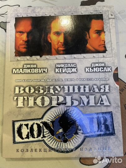 Воздушная Тюрьма