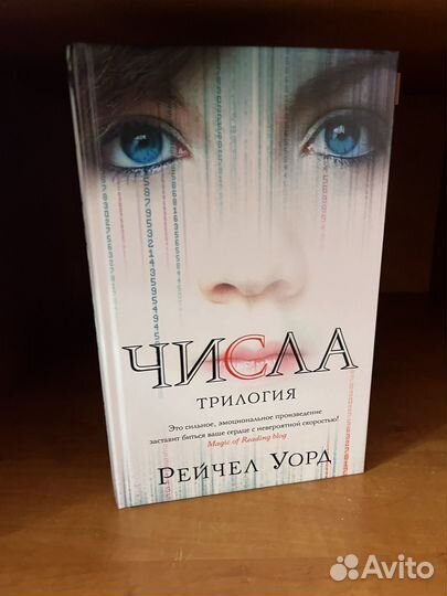 Рейчел Уорд 