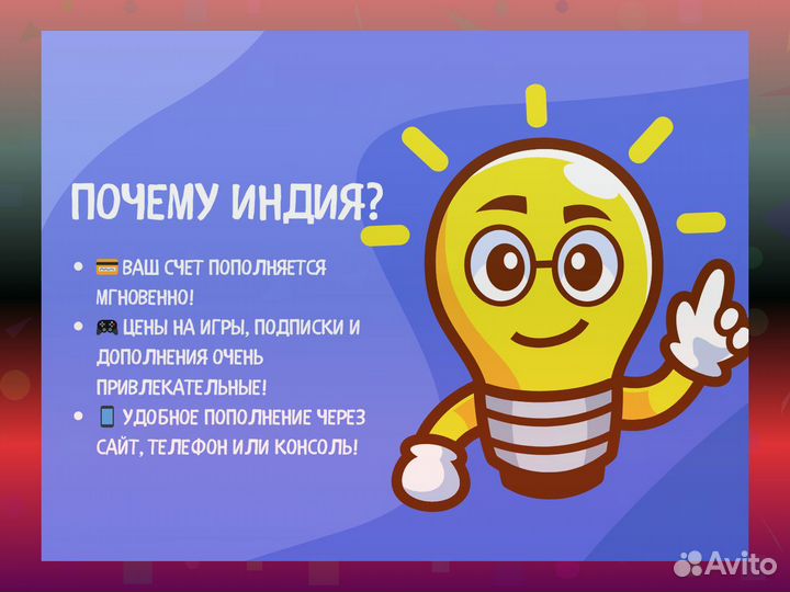 Код пополнения PS Store 5000 Индия Уфа