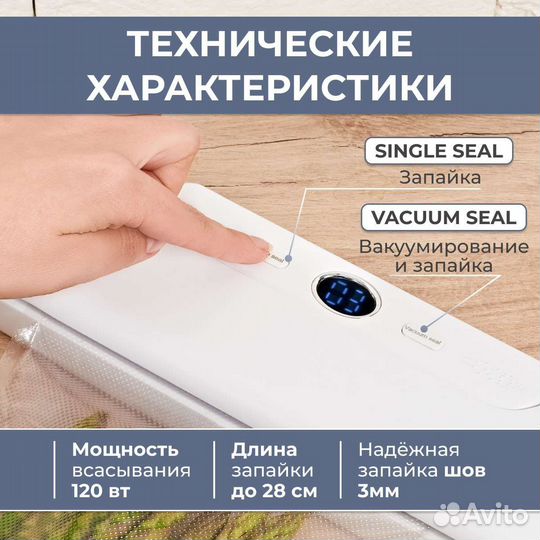 Вакуумный упаковщик