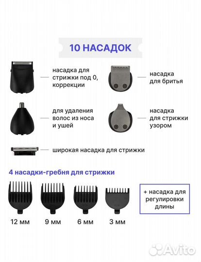 Машинка для стрижки волос 10в1 geemy GM-592