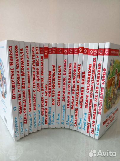 Детские книги серии школьная библиотека