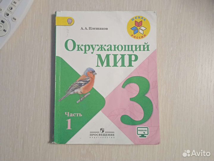 Учебники 3 класс