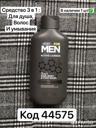 Косметика орифлейм