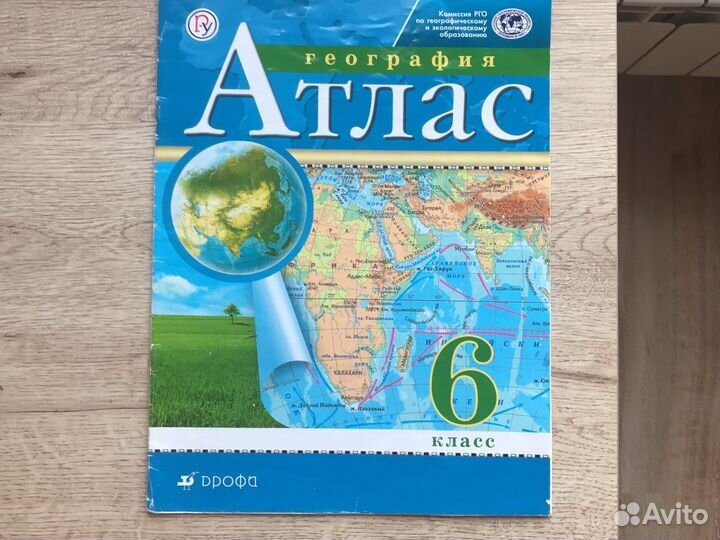 Атлас по географии 6 класс дрофа