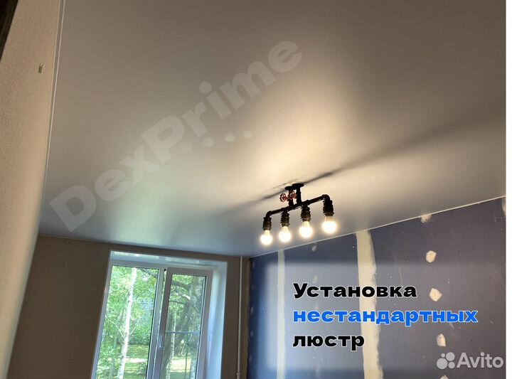 Натяжные потолки
