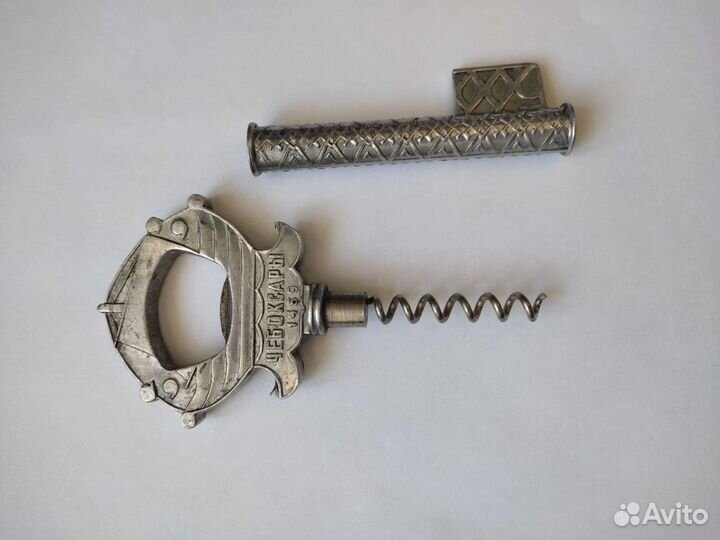 Винный Штопор СССР Чебоксары открывалка