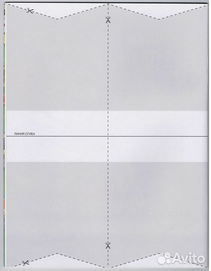 Пипченко. Флажки на елку, комплект для творчества