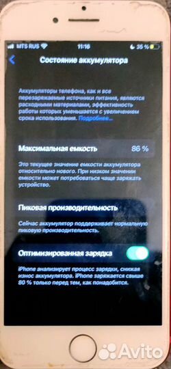 iPhone 7, 32 ГБ