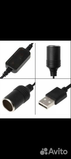 Кабель переходник Новый USB на прикуриватель