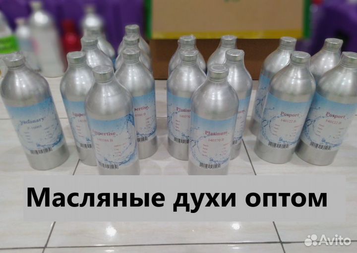 Духи масляные разливные.опт