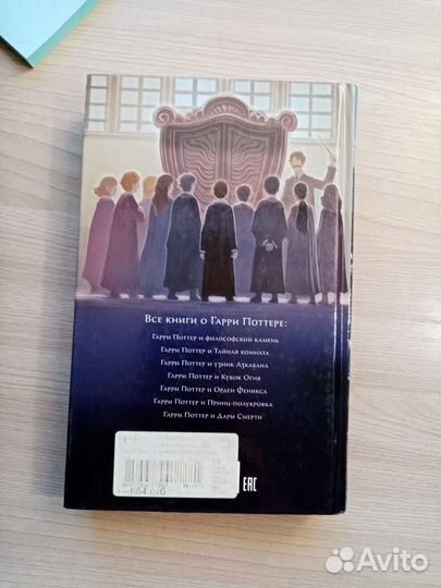 Гарри Поттер и узник Азкабана Роулинг Дж.К