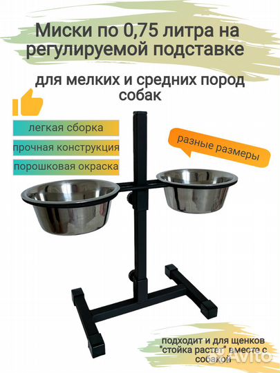 Миски для собак на подставке, разные размеры