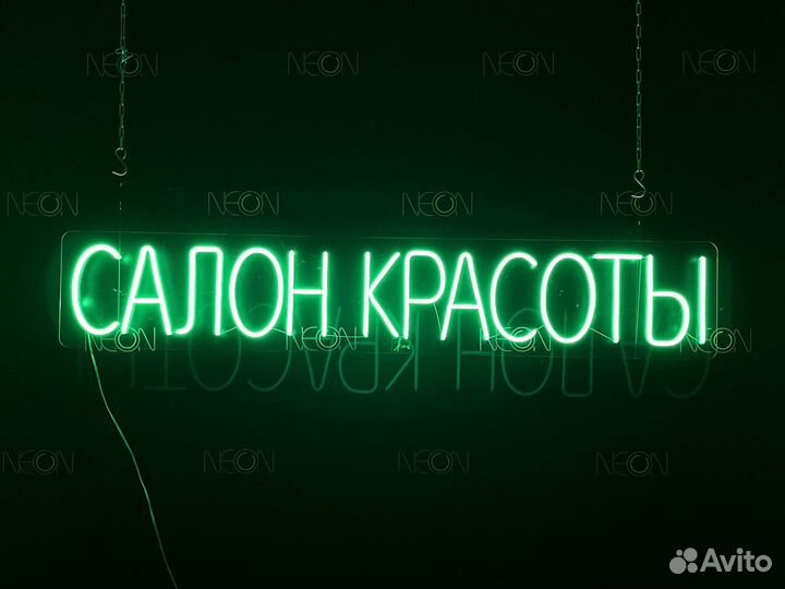 Неоновые вывески на заказ для вашего бизнеса