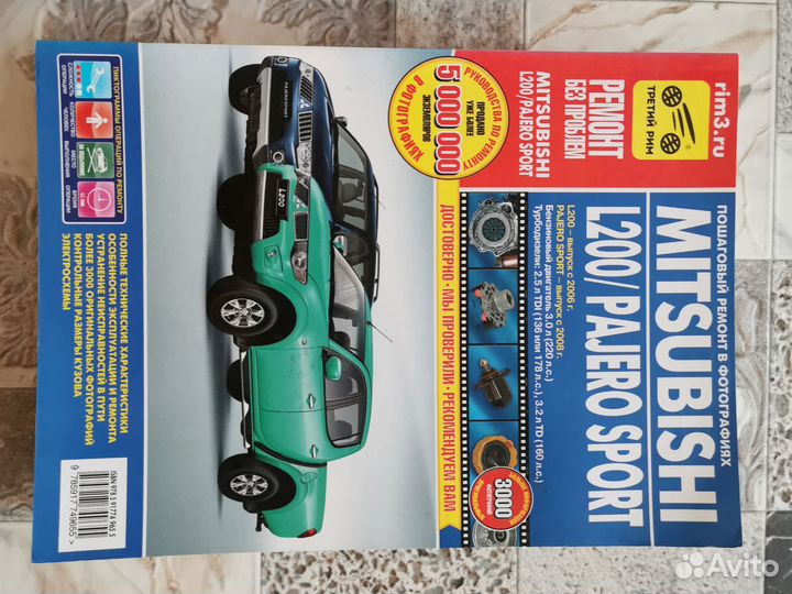 Книги. Устройство, техническое обслуживание авто