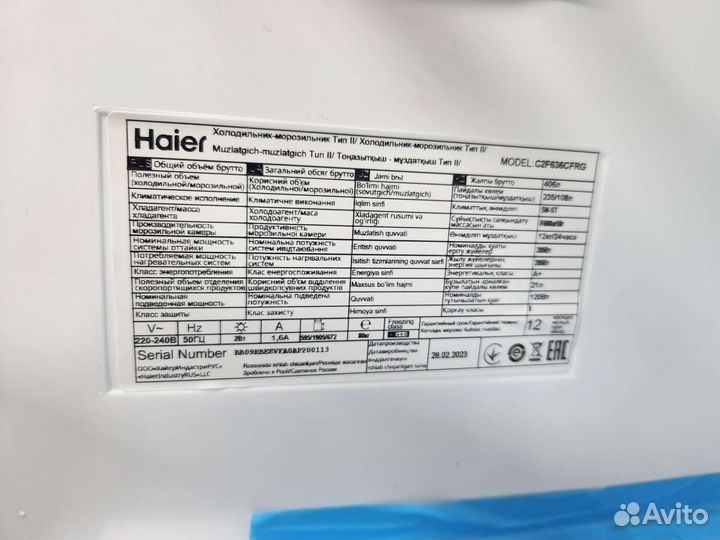 Холодильник новый Haier c2f636cfrg