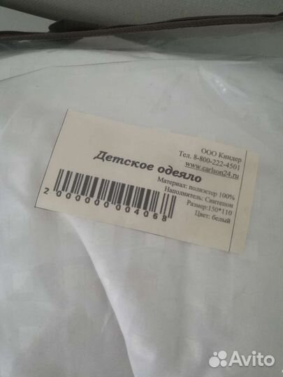 Детское одеяло