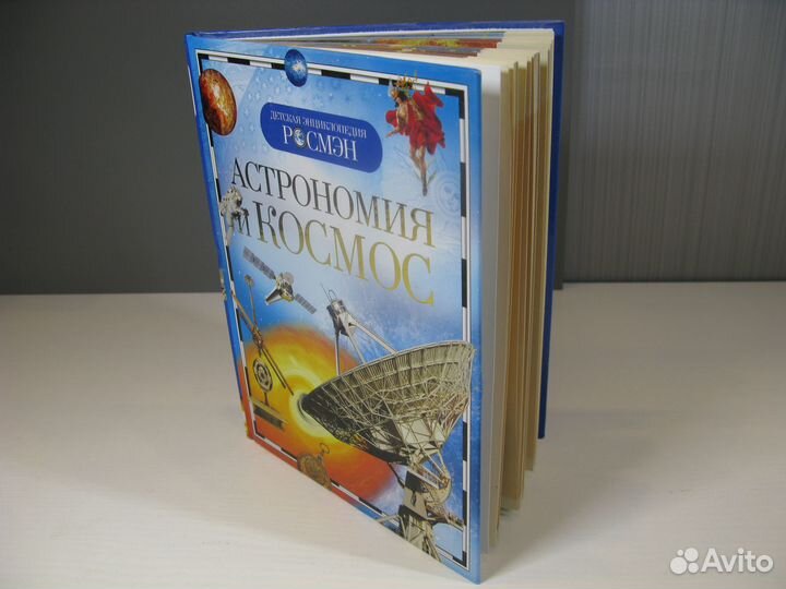 Книга: астрономия и космос