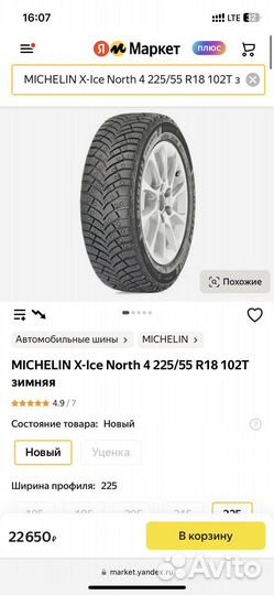 Michelin X-Ice North 4 225/55 R18