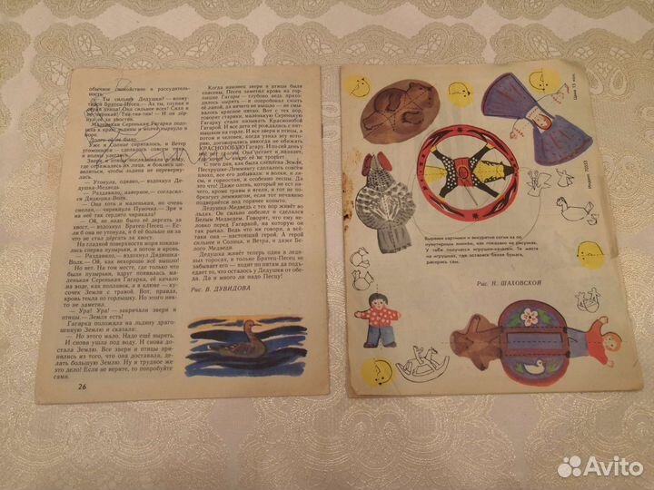 Детские журналы СССР Весёлые картинки, Мурзилка