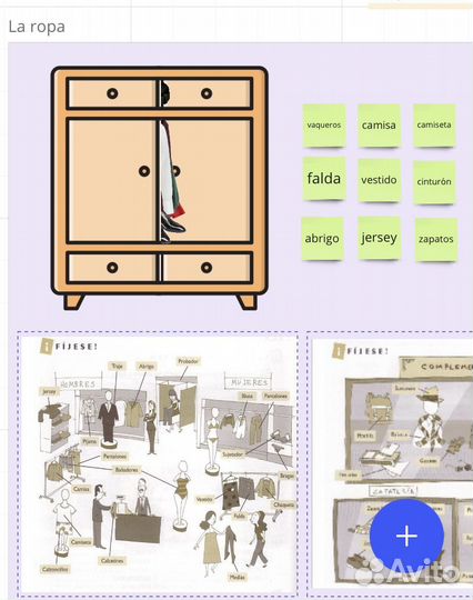 Испанский язык