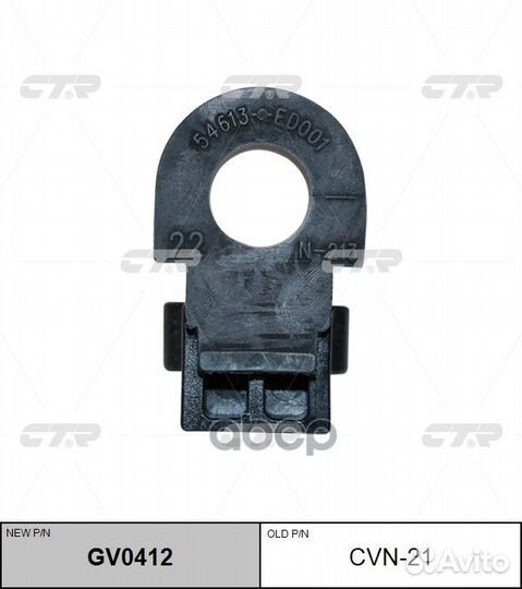 Втулка стаб. пер. E11E (note авт.) CVN21 CTR