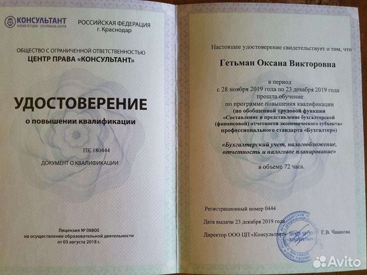 Бухгалтер бухгалтерские услуги