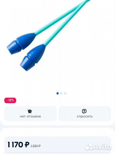 Булавы для художественной гимнастики б/у