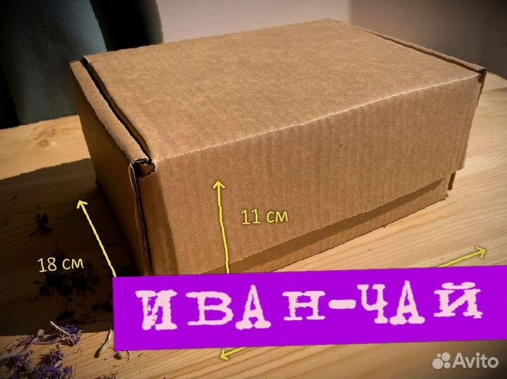 Иван-чай качественный, сезон 2023, кипрей, 1 кг