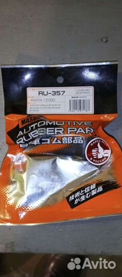 Toyota sprinter marino салейнблоки