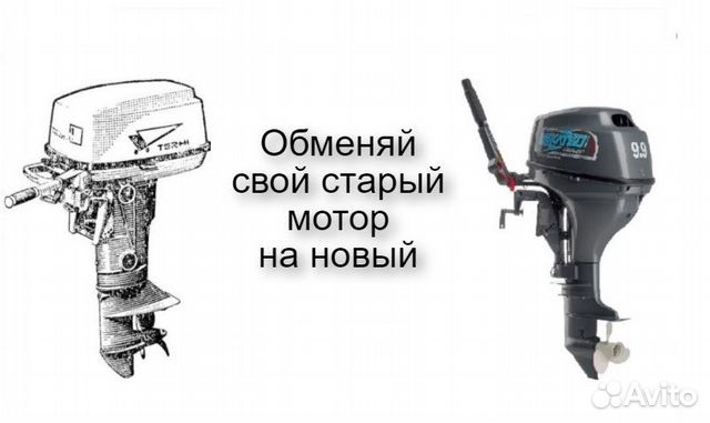 8s. Моторы трейд ин. Лодочный мотор ямаха 2 фото. Трейд ин фигуры. Мотор 30 лс лодочный.