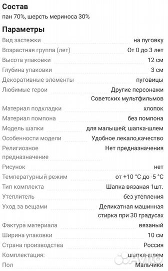 Шапка шлем демисезонная Журавлик