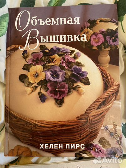 Книги о вышивании