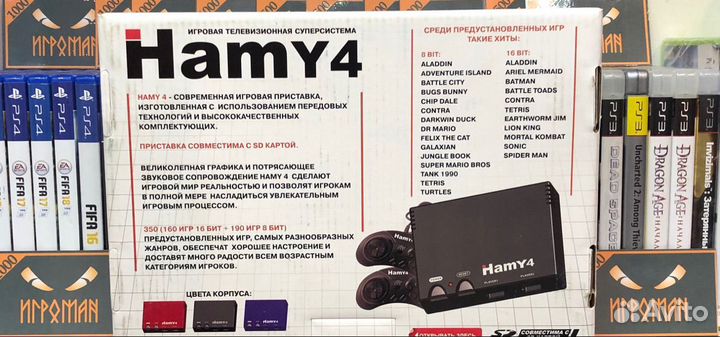 Игровая приставк 8 bit Dendy + 16 bit Sega Hamy 4