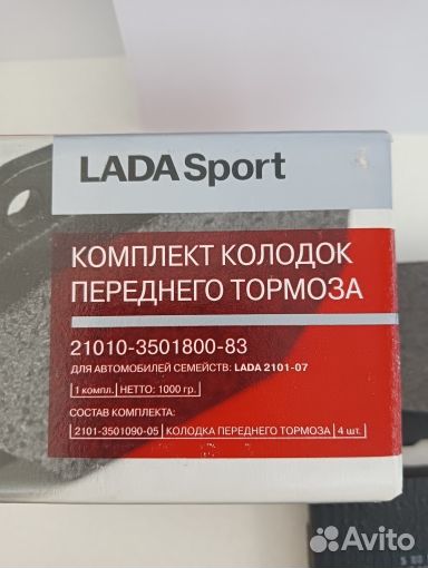 Комплект тормозных колодок лада спорт