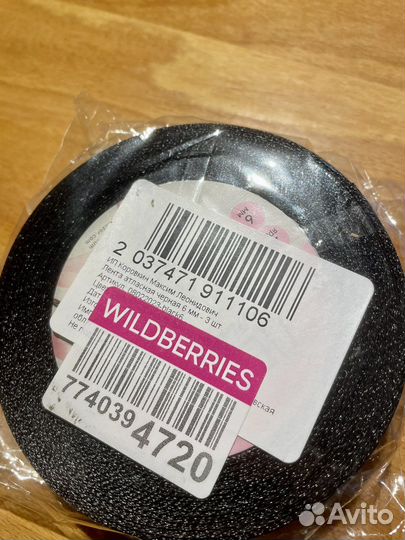 Лента атласная