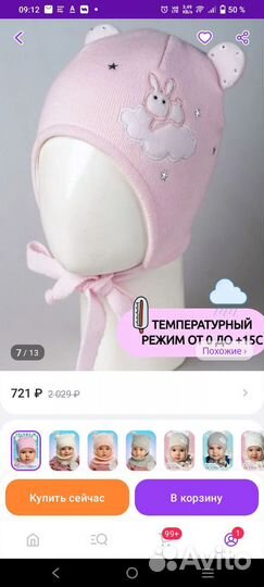 Шапка для девочки демисезон 42-44