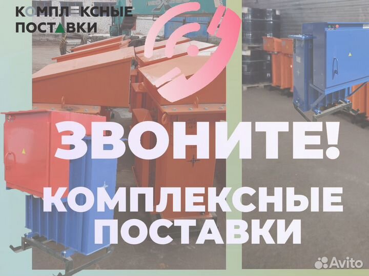 Трансформатор для бетона ктпто80