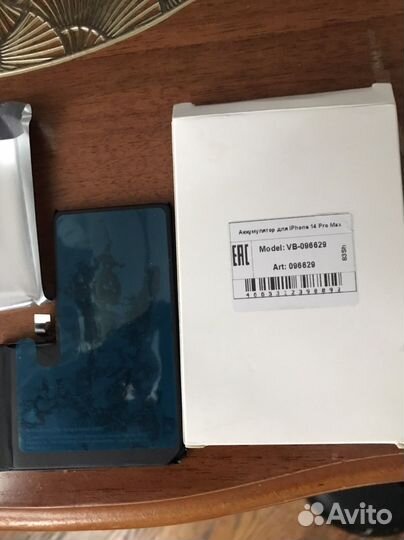 Аккумулятор iPhone 14 pro max