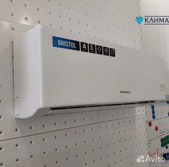 Кондиционеры Berlingtoun Brisotul 18 (56 м)