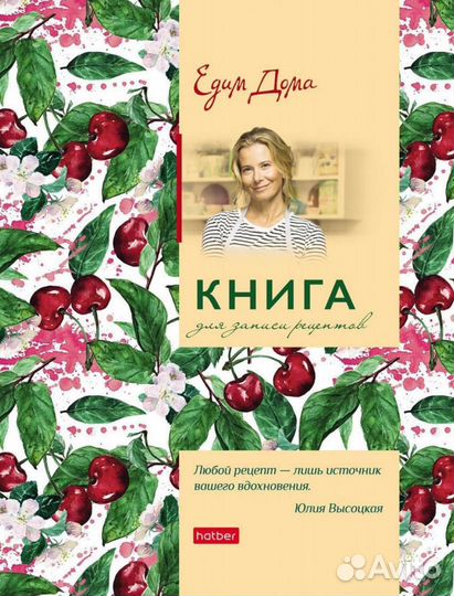 Книга для записи рецептов новая