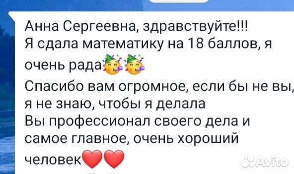 Репетитор по математике