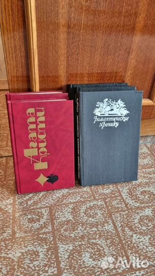 Собрание сочинений, книги бу