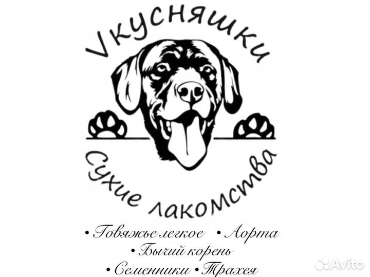 Легкое говяжье для собак