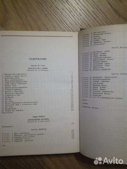 Фантастика, фэнтези