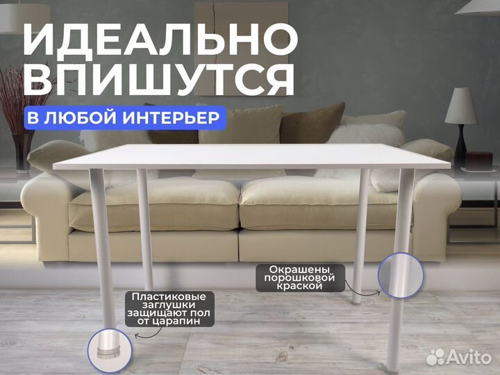 Мебельные ножки, мебельные опоры 754мм