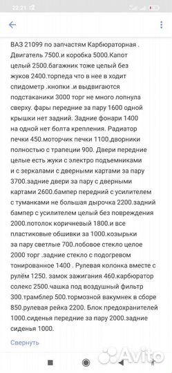 Двигатель ваз 21099 карбюратор